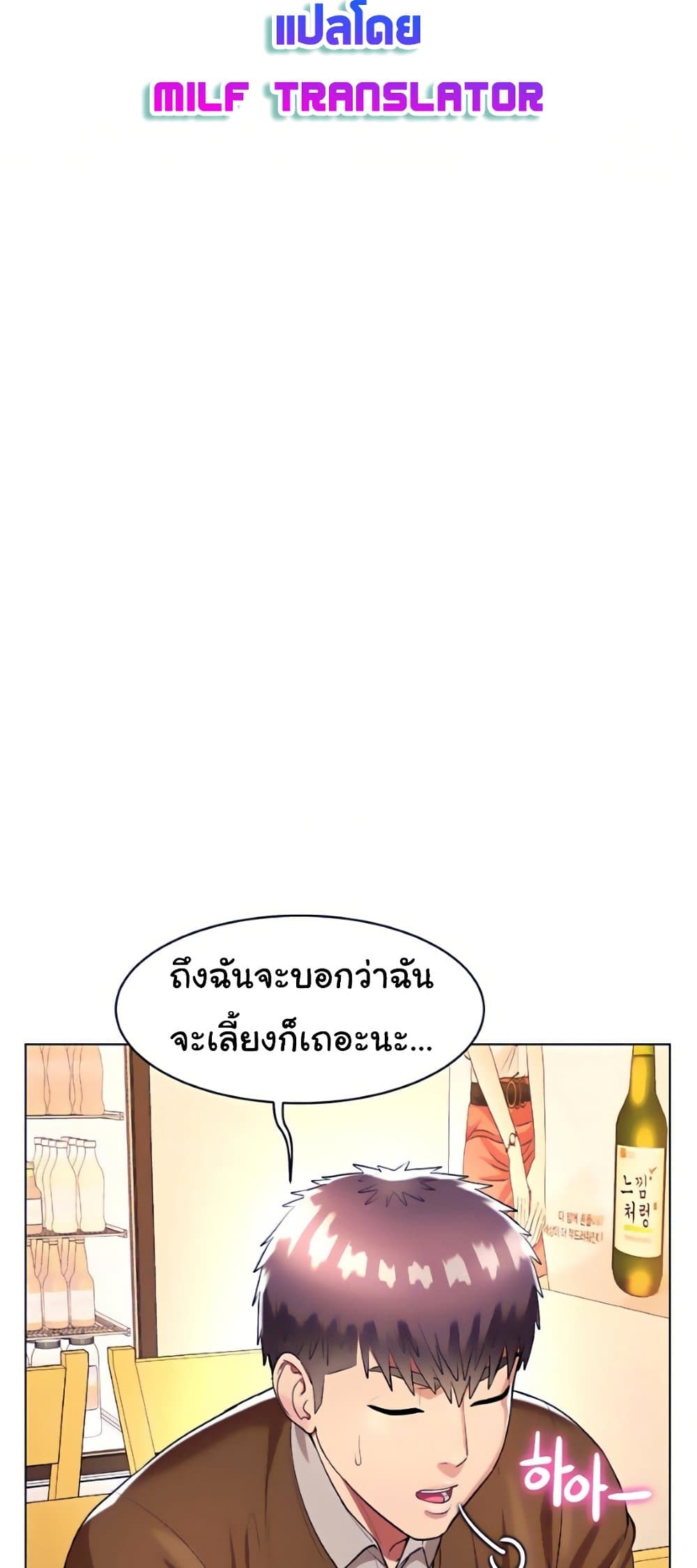 A Different Class ตอนที่ 26 (19)